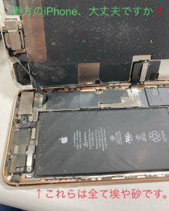 アイフォン修理　iPhone修理　内部クリーニング　スイッチ　ヴィジョン江南駅前店