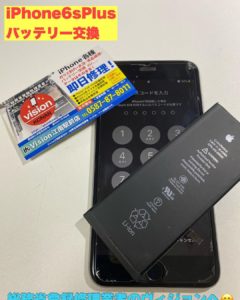 iPhone６S　電池交換　Vision江南駅前店