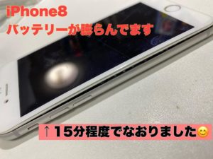iPhone８　バッテリー交換　ヴィジョン江南駅前店　扶桑町