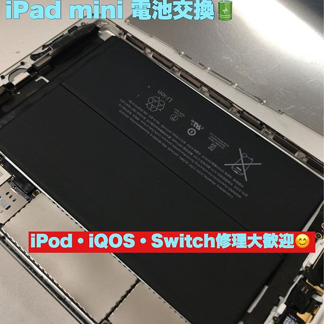 アイパッド修理　iPad修理　電池交換　ヴィジョン江南駅前店