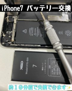 iPhone修理　電池交換　バッテリー交換　江南市　アイフォン修理