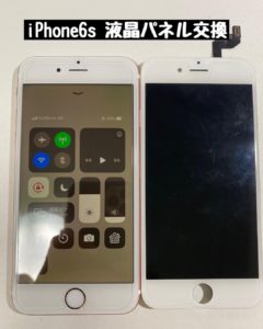 アイフォン６S　iPhone修理　江南　パネル交換　ガラス割れ　Vision江南駅前店