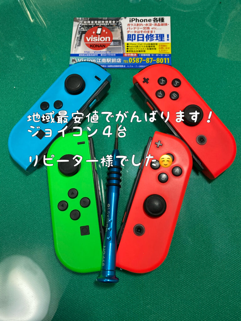 ジョイコン Joy-Con ジャンク扱い Switch - テレビゲーム