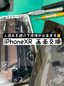 ドン・キホーテ　ドンキホーテ　ドンキ　扶桑　江南　大口　iPhone修理　安い　格安　アイフォン修理