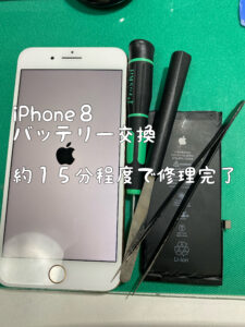 iPhone修理　スマホ修理　ドンキホーテ　ドン・キホーテ　アピタ　ピアゴ　電池交換　スマホ