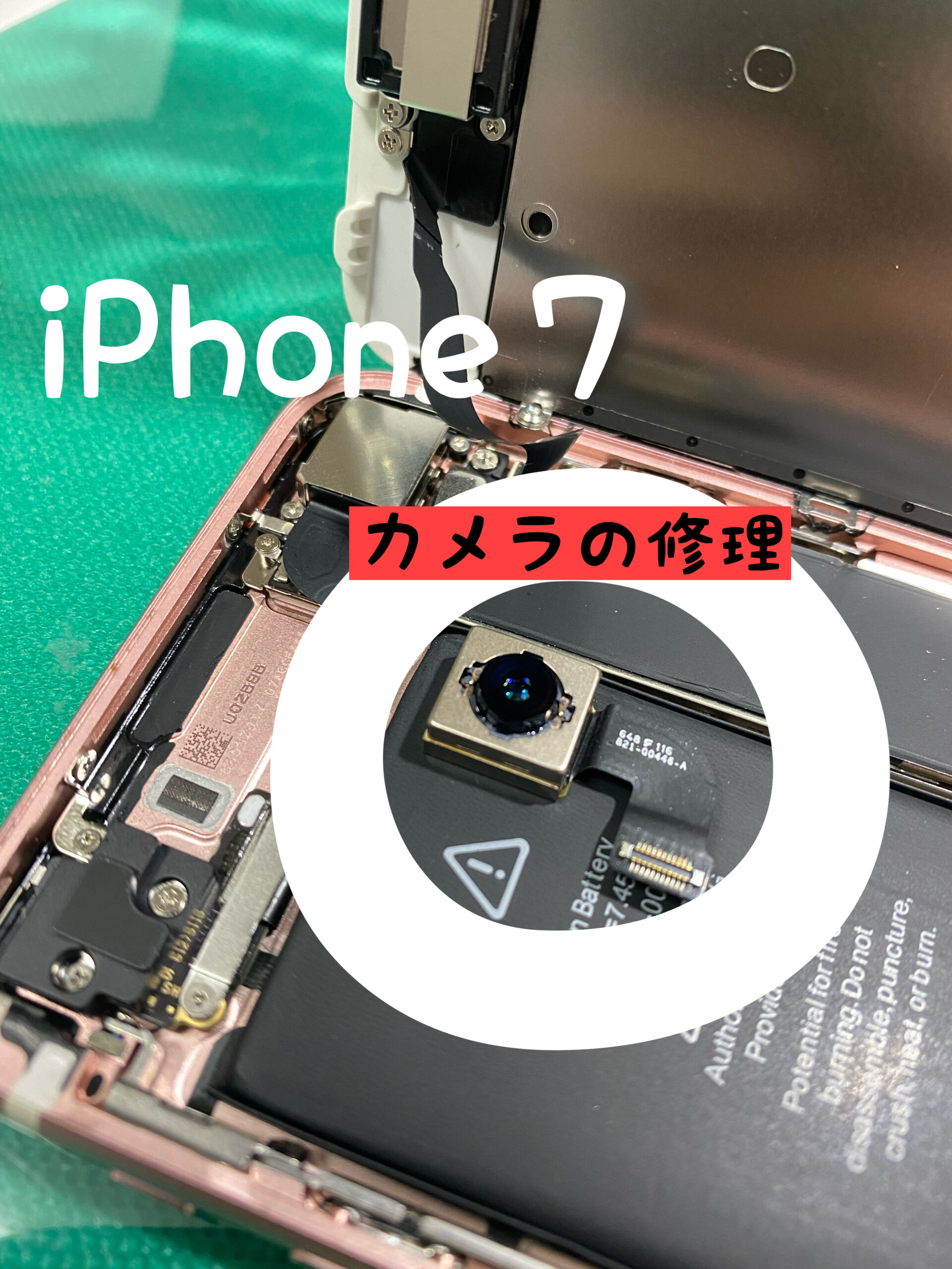 iPhone7 スマホ　カメラ修理　カメラ　壊れた　修理　江南市　ドンキ　ドン・キホーテ　扶桑町　大口町