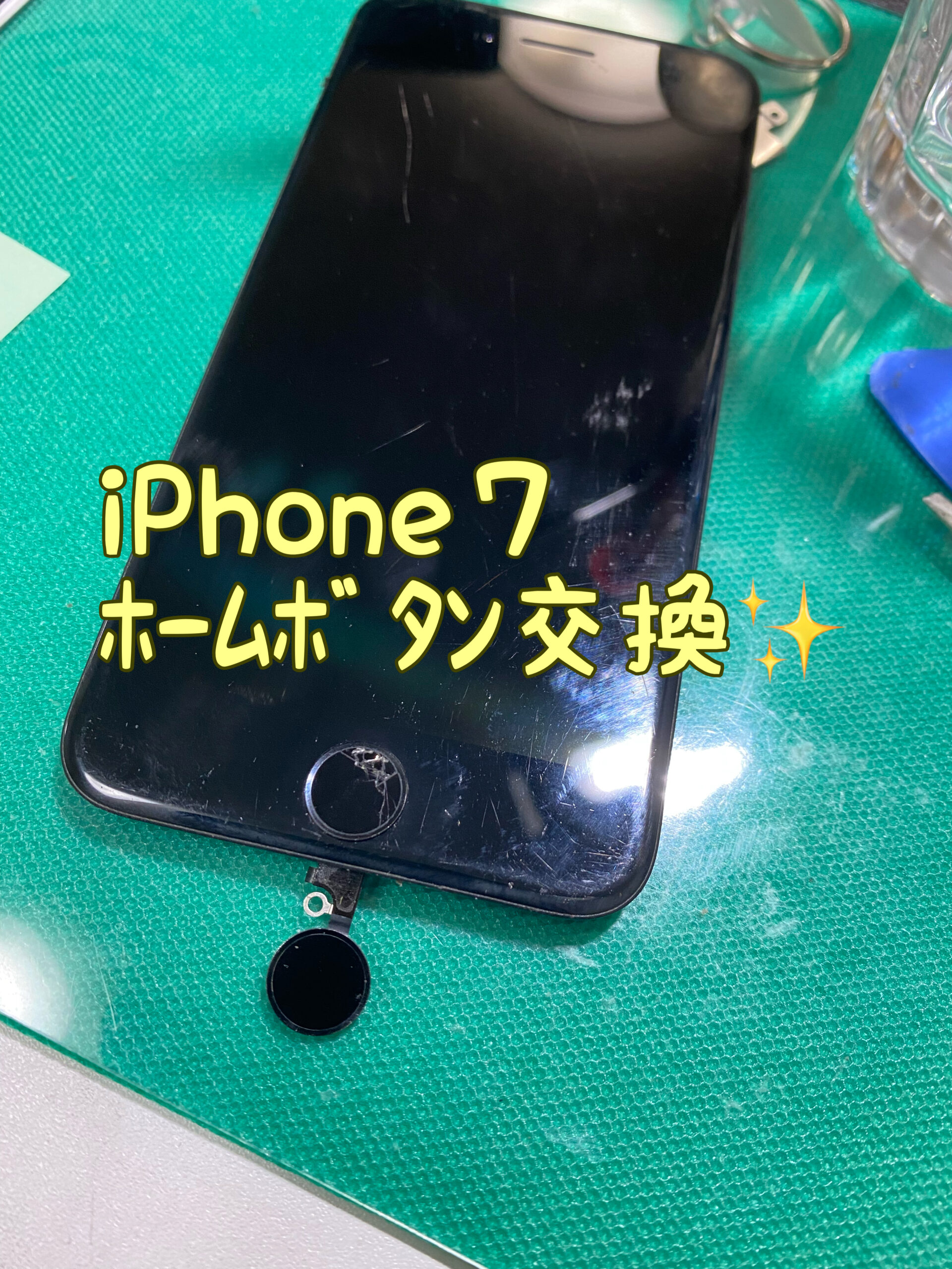 江南　江南市　iPhone修理　スマホ修理　即日　格安　ホームボタン修理　安い