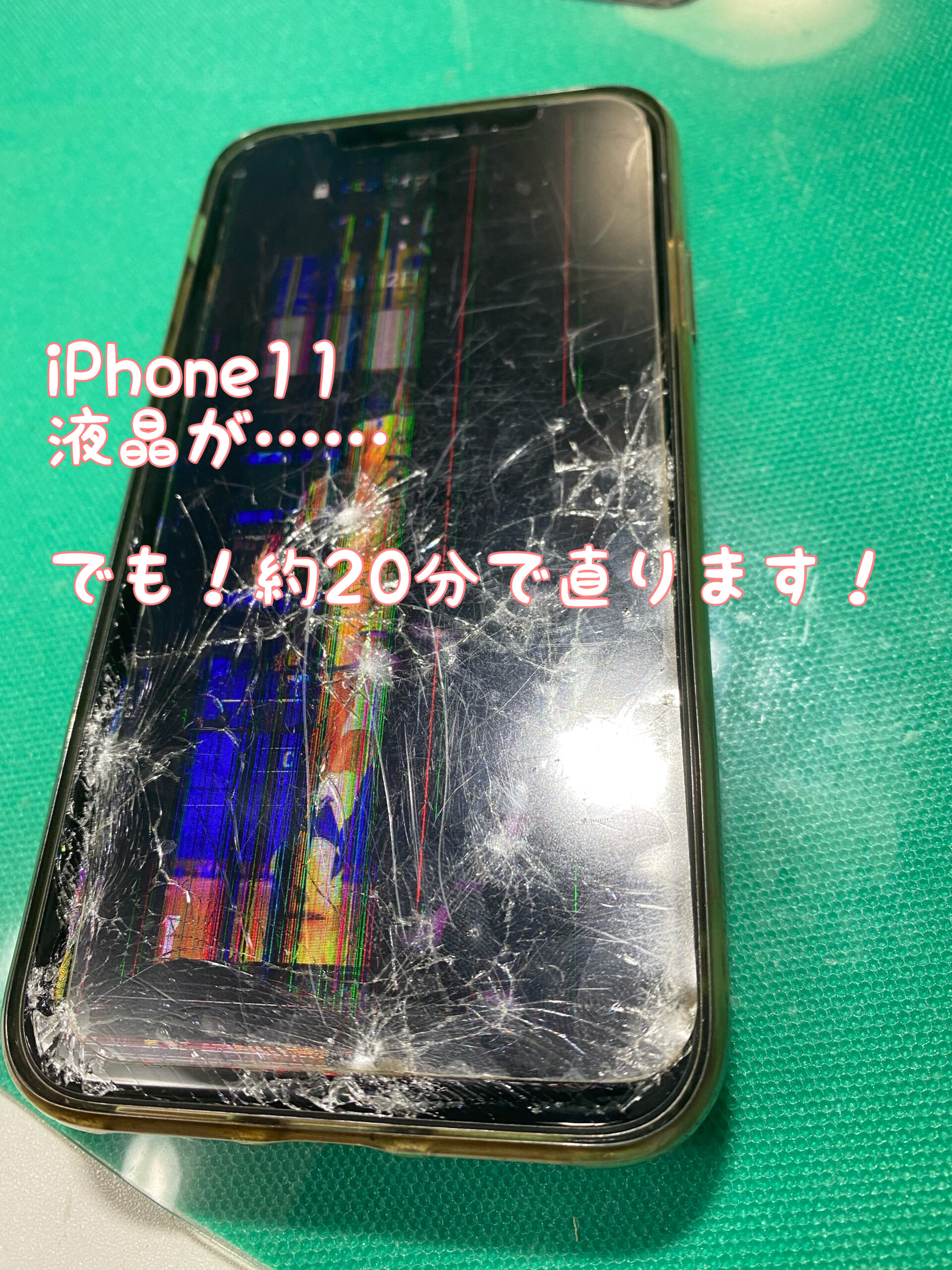 iPhone修理　スマホ修理　江南市　江南　iPhone12