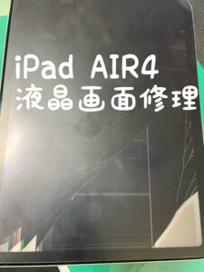 iPhone修理　iPad修理　江南市　愛知　スマホ修理