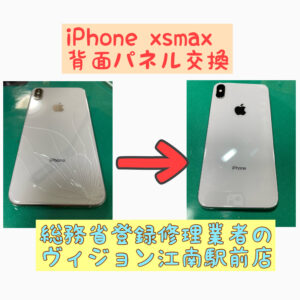 iPhone修理　スマホ修理　背面パネル　バックパネル　江南市　愛知県　後ろ　割れた　岩倉